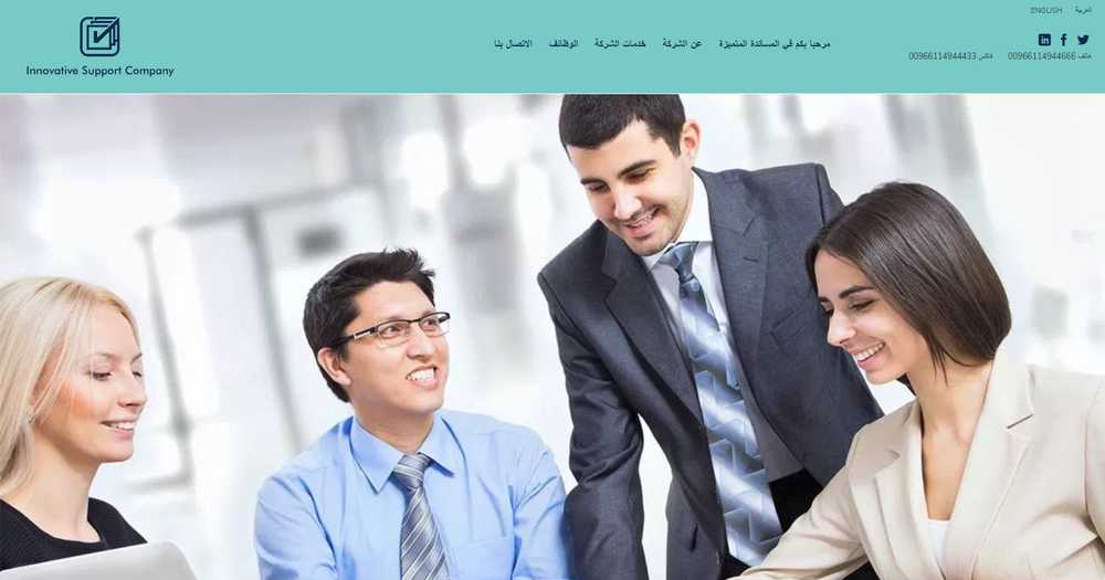 Innovative Support Company homepage hero with four business professionals and a bilingual English-Arabic navigation menu
